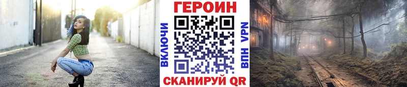 ГЕРОИН VHQ  где найти   Бологое 