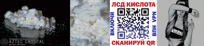 Лсд 25 экстази кислота  наркошоп  Бологое 