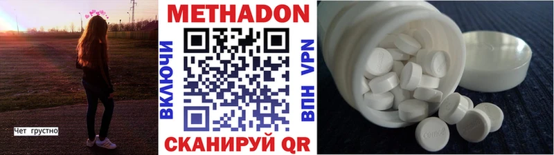 MEGA ONION  Бологое  МЕТАДОН methadone 